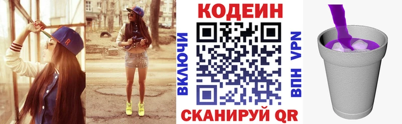 Кодеиновый сироп Lean Purple Drank  shop Telegram  Кадников 