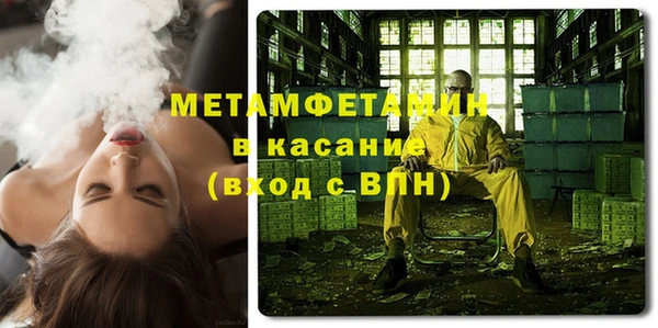 метамфетамин Вязники