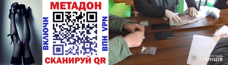 где купить наркоту  Кадников  omg вход  Метадон VHQ 